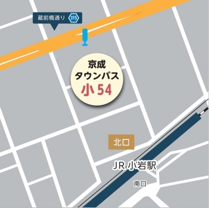 京成タウンバス　小54　乗り場（JR小岩駅北口）